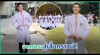 ดาราช่อง 3