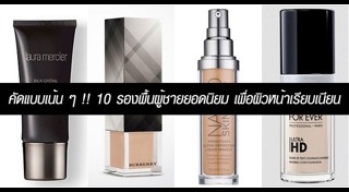 โฟมล้างหน้าผู้ชาย