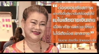 โฉมฉาย ฉัตรวิไล