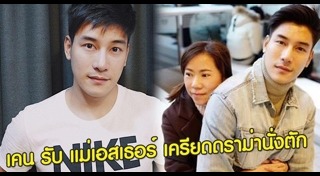 ฌอห์ณ เอสเธอร์