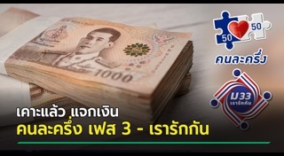 เรารักกัน