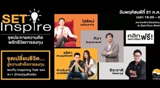 วางแผนการลงทุน