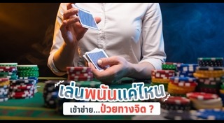 ความผิดปกติทางจิตใจ