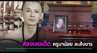 พระมรณภาพ