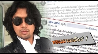 อากู๋ แกรมมี่