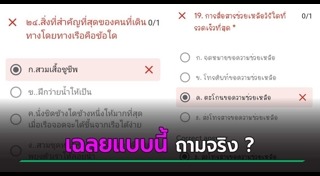 ข้อสอบภาษาอังกฤษ