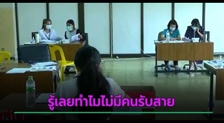 สายด่วน