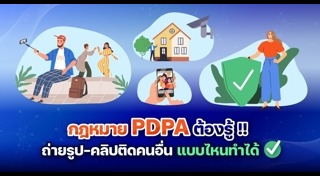 กฎหมายที่ดิน