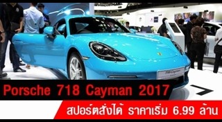 Porsche Cayman