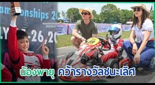 ลูกดารา