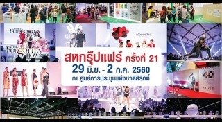 แหล่งช้อปปิ้ง