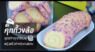 ขนมวันวาเลนไทน์