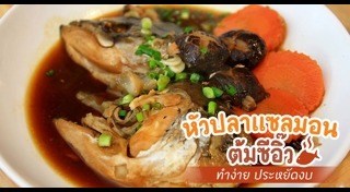 สเต๊กปลาแซลมอน