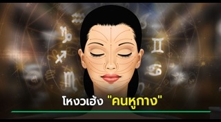 โหงวเฮ้ง