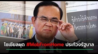 แฮชแท็ก