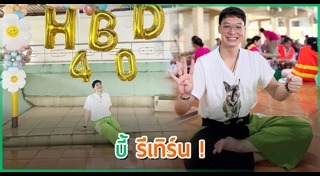 บี้ สุกฤษฎิ์