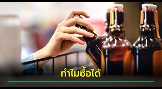 เครื่องดื่มแอลกอฮอล์