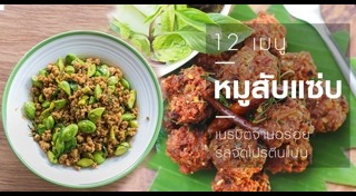 สเต๊กหมู