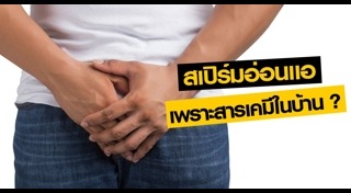 น้ำอสุจิ