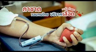 สภากาชาดไทย