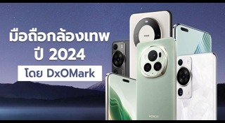 กล้องมือถือ