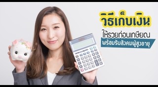 สังคมผู้สูงอายุ