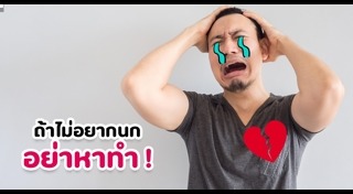 วิธีจีบผู้ชาย