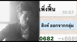 สิงห์ sqweez animal