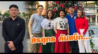 เรื่องเล่าเช้านี้