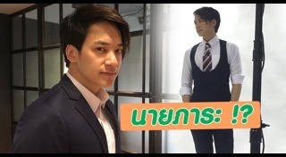 เธอคือพรหมลิขิต