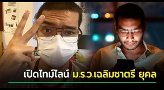 คุณชายอดัม