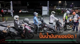 ราคาน้ำมัน