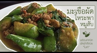 มะเขือยาว