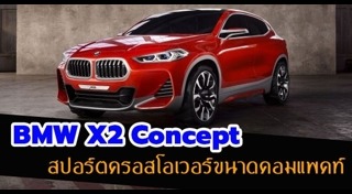 BMW X2