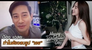 ป้อง เอย