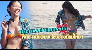 หนิม คนึงพิมพ์