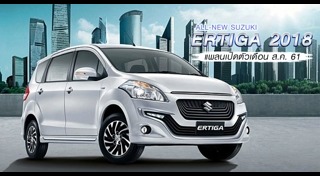 Suzuki Ertiga