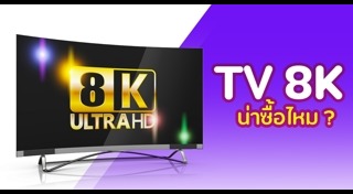 ทีวีดิจิทัล