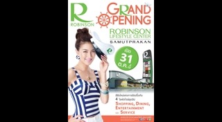 ห้างสรรพสินค้าเปิดใหม่