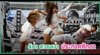 ลิซ่า BLACKPINK