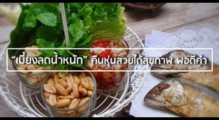 เมี่ยง