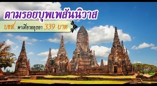 ที่เที่ยวตามรอยละคร