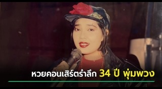 สลากกินแบ่งรัฐบาล