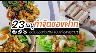 ของฝาก