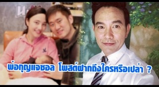 หนึ่ง นึกคิด