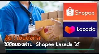 Lazada