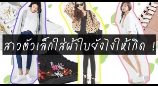 รองเท้าผ้าใบสีขาว