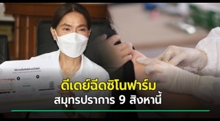 สมุทรปราการ