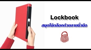 สมุดโน้ต