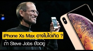 Steve Jobs